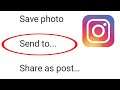 What Is Send To Option In Instagram - How To Use Send To On Instagram