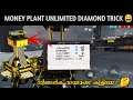 Free Fire Money Plant Unlimited Diamond Trick Malayalam🤔 || Gaming With Malayali Bro