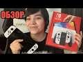 Nintendo Switch OLED | Анбоксинг, впечатления и обзор