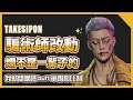 TK DBD l Dead by daylight l 黎明死線 ➤飛刀從60發改成44發真的有差嗎?一起來討論吧!