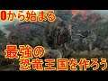 【ARK】ランクマの合間に文明を開化させる