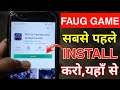 Faug Game डाउनलोड करें | How to Install Faug Game In Android || Faug Game Apk Trick 2021
