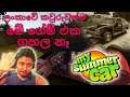 My Summer Car Gameplay | My Summer Car Sinhala Gameplay | MSC Start And Fully Tuned Satsuma