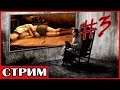 Silent Hill 3 Прохождение PS2 игры на PC #3 Стрим | Страшная игра - Хоррор!