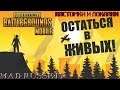 КАСТОМКИ ПУБГ МОБАЙЛ  ПУБГ МОБАЙЛ PUBG MOBILE  ПУБГ МОБАЙЛ КАСТОМКИ  ОРЕХОВО ЗУЕВО