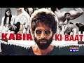 Shahid Kapoor on playing Kabir Singh, Kiara Advani's journey in bollywood & more | Kabir Ki Baat