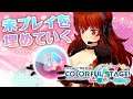 【#プロセカ】プロセカ! のんびりやっていくよ~!【にじさんじ/ドーラ】