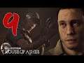 AMICI O NEMICI? - House Of Ashes {Let's Play ITA O9}