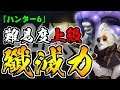 【オートチェス】スタン&遠距離からの強力攻撃で敵を殲滅！ウォリアー3×ハンター６×色々【スマホ版】【Dota Auto Chess】