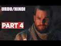 CALL OF DUTY VANGUARD GAMEPLAY PART 4 | Walkthrough Campaign | #PAKISTAN | URDU | HINDI