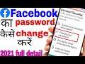 fb ka password kaise change kare 2021 | How to change facebook password |change our Fb password 2021