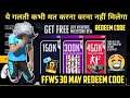 FREE FIRE WORLD SERIES REDEEM CODE | FFWS 30 MAY REDEEM CODE 2021 | FREE FIRE TODAY REDEEM CODE