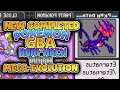 🔥NEW Completed Pokemon GBA ROM Hacks 2021, | Pokemon GBA With Mega Evolution, New Story & More!!