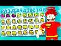 РАЗДАЧА НОВЫХ РАДУЖНЫХ ПЕТОВ В PET SIMULATOR X! ROBLOX РАЗДАЧА НОВЫХ ПЕТОВ!