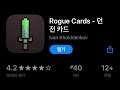 [11/4] 오늘의 무료앱 [iOS] / Rogue Cards - 던전 카드