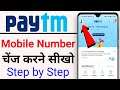 How to update mobile number paytm in Hindi | Paytm का mobile number kaise change kare | Paytm Number