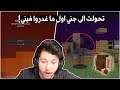 رمضان كرافت #9: بديت اطير وسويت بيكاكس اسطوري لكن...! | Modded Single Player