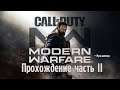 Call of Duty Modern Warfare | Прохождение 2 часть
