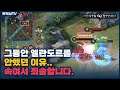 [Elandorr 엘란도르] 그동안 일부러 안했었습니다. 이제는 봉인해제 할게욥 // 펜타스톰,rov,aov