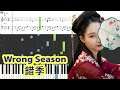 [Piano Tutorial] Wrong Season | 錯季 - Qiu Yuan Yi | 秋原依 (TikTok-Hot-Song)