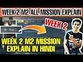 WEEK 2 M2 ROYAL PASS MISSION EXPLAIN | WEEK 2 ALL MISSION ROYAL PASS EXPLAIN IN HINDI |