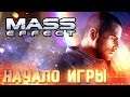 ИДЕН ПРАЙМ #1 ➤ Mass Effect ➤ Максимальная сложность