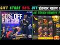 Gift Store 50% Off Kab Aayega | Gift Store 50% Discount Free Fire | gifte store item remove