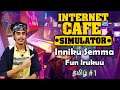 Internet Cafe Simulator Episode #1 Live Tamil | Oru Naalil Ambaani Aavuthu Eppudi | TK PlayZ - தமிழ்