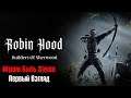 🎮Играм Быть Steam🎮 Robin Hood - Sherwood Builders Первый Взгляд - Слишком Сыро