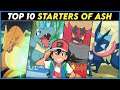 Ash Best Starter Pokemon | Top 10 Starter Pokemon of Ash | Top 10 Starters of Ash | Pokemon In Hindi