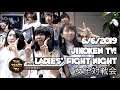 【BeasTV】6/6/2019 ジコケンTV! 女子対戦会スペシャル！ Jikoken Ladies' Fight Night!