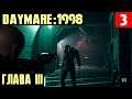 Daymare 1998 - полное прохождение главы 3. Находим топовый пистолет и новых противников #3