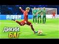 ДИКИЙ БАГ В КАРЬЕРЕ ИГРОКА - FIFA 19 КАРЬЕРА ЗА ИГРОКА #109