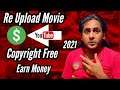 How To Re Upload Movies On Youtube Without Copyright | Youtube Par Video Kaise Upload Kare New Trick