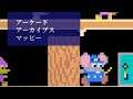 【PS4】【アーケードアーカイブス マッピー】 Watch the first video from the beginning !