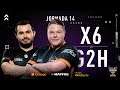X6TENCE VS G2 HERETICS | Superliga Orange League of Legends | Jornada 14 | 2019
