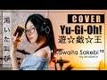 Yu-Gi-Oh! - Kawaita Sakebi『FIELD OF VIEW - 渇いた叫び』| cover by MindaRyn