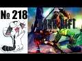 Альманах жанра файтинг - Выпуск 218 - Dark Rift (N64 \ PC)