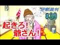 #コロナに負けるな #逆転裁判 続、本日限定、動画3本連続投稿スペシャル!第2弾『逆転裁判~蘇る逆転~』 #39