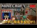 【マイクラBE(統合版)】1からはじめるマインクラフト【視聴者参加型】