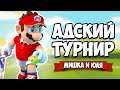 АДСКИ ПОТНЫЙ Чемпионат на Nintendo Switch ♦ Mario Tennis Aces