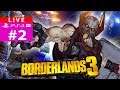 [Saranya] PS4Pro Live - BORDERLANDS 3 - แก๊งซ่าแดนเถื่อน #Teil2