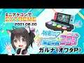 [YouTubeLive]初音ミク Project DIVA MEGA39’s Live! by ガルナ(オワタP) 8/20 ミニアケコンでEXTREME挑戦