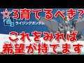 【ガンブレ】#010 ザクIIに負けただと...!青パーツの可能性！エクシアコンプの強さも紹介！【ガンダムブレイカー モバイル】【Gundam Battle Gunpla Warfare】