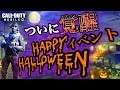 【CoDモバイル】ハロウィンイベントで遂にあの男が覚醒!?最強の男育成プロジェクトCoD:Mobile実況♯3【MSSP/M.S.S Project】