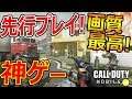 【CoD:MOBILE】話題のスマホCoD先行プレイ!『画質 武器 MAP全てが神過ぎるww..PS4で出せ(ボソッ』【CoDモバイル:実況者ジャンヌ】
