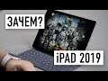 Распаковка: iPad 2019 7G за 28.000 руб. Зачем это всё?