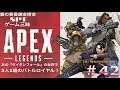 【PS4】APEX LEGENDS 篇#42(祝!通算50回目の優勝)【銀の黄昏錬金術会SPT】