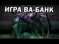 ИГРА ВА-БАНК: эпичный матч Скриннов и НОД в Command and Conquer 3: Kane's Wrath