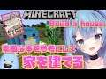【minecraft・java版】ゆるゆる雑談しながら~マインクラフト生活!『雑談多めで村つくる』【ゆるりめぐ】